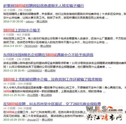 房沒租成被騙千元 江蘇省超30%受騙舉報(bào)來自蘇州