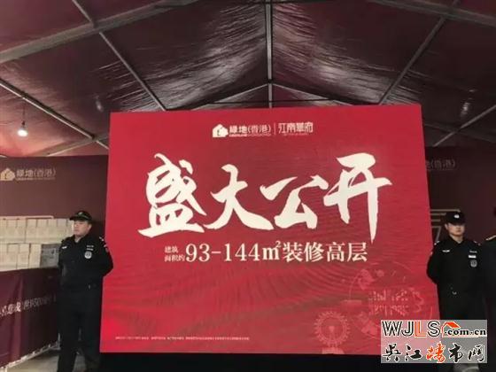綠地江南華府加推93平米到144平米高層！