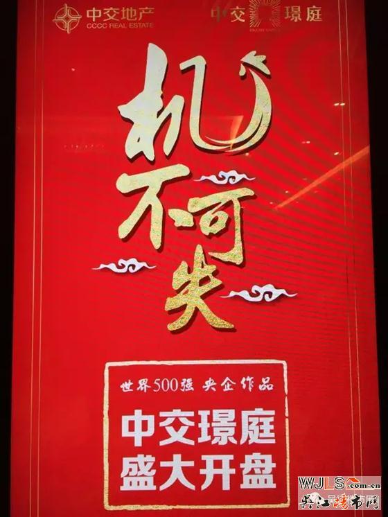 中交璟庭昨晚以漲停板封停物價(jià)局最高備案價(jià)開(kāi)盤！