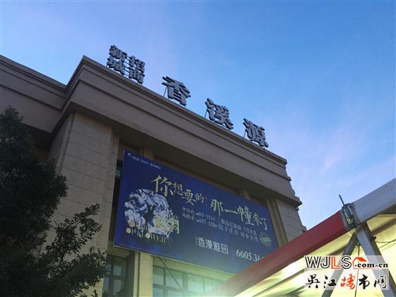 香溪源7月19日開盤，均價14000元/平米！