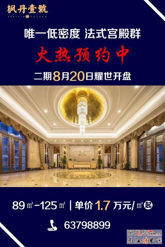 業(yè)主說(shuō)，住楓丹壹號(hào)有這樣十個(gè)充足的理由！