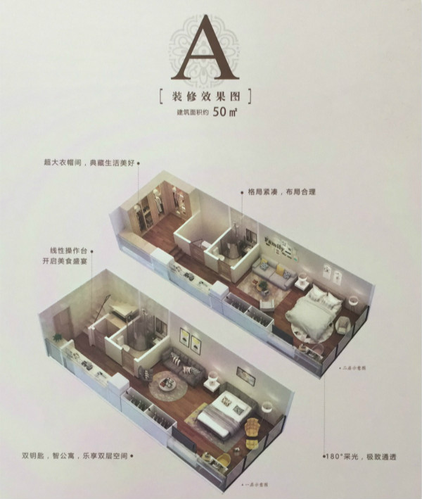 點擊圖片放大 A戶型