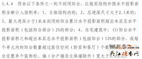 重磅！嚴禁開發(fā)商偷空間，“面積附送”時代要過去了！