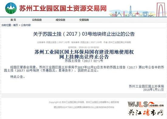 園區(qū)湖西左岸“超高層”地塊終止出讓！