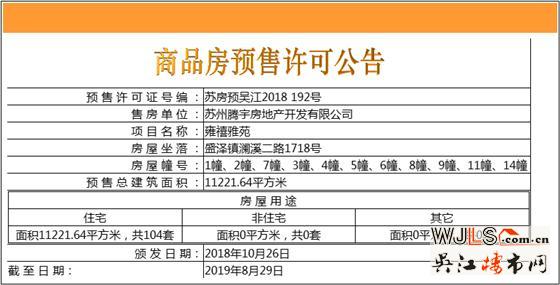 禹洲雍澤府首領(lǐng)證 已公開(kāi)宋錦主題樣板房