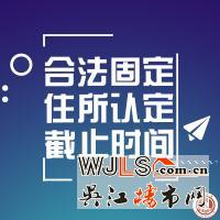2019年吳江區(qū)入學(入園)政策調(diào)整預(yù)告!