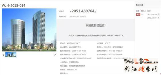 吳江兩日土拍吸金20.93億！最高樓面價13503元/平！