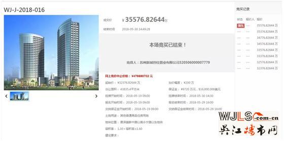 吳江兩日土拍吸金20.93億！最高樓面價13503元/平！