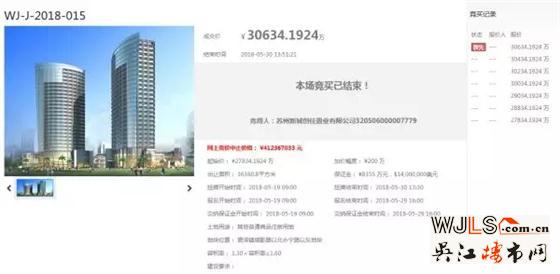 吳江兩日土拍吸金20.93億！最高樓面價13503元/平！