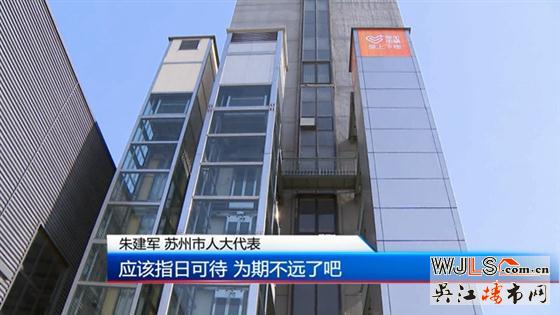 蘇州老舊住宅加裝電梯 準(zhǔn)備工作進(jìn)一步推進(jìn)