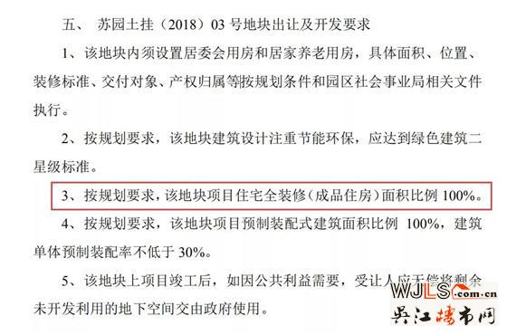 總價(jià)28億！蘇高新競(jìng)得園區(qū)斜塘地塊，樓面價(jià)23226元/㎡