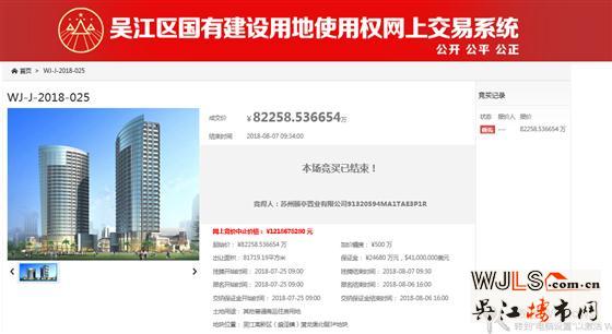 安居8.23億拿下吳江盛澤潛龍渠宅地 樓面價9587元/平