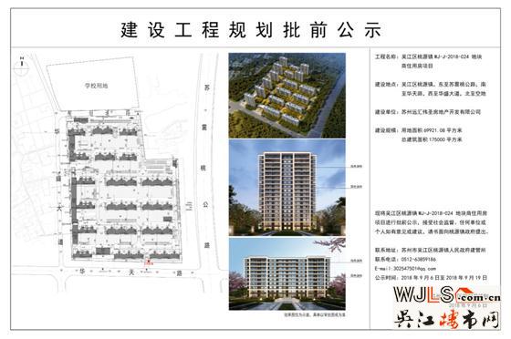 遠(yuǎn)洋桃源鎮(zhèn)地塊產(chǎn)品規(guī)劃出爐 涵蓋小高層和高層