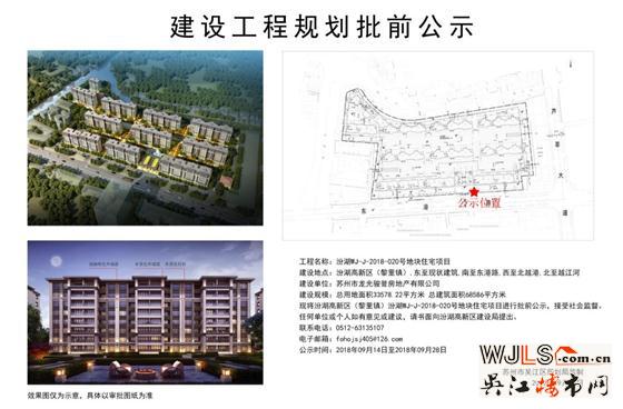汾湖龍光地塊規(guī)劃出爐 將建11幢住宅