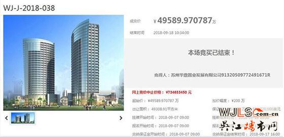 吳江土拍吸金13.6億！兩宗宅地被中房、華鼎以低價競得