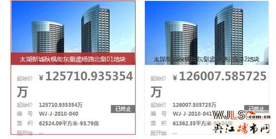 吳江太湖新城2宗地塊終止競拍公告