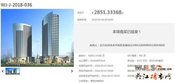 吳江土拍吸金13.6億！兩宗宅地被中房、華鼎以低價競得