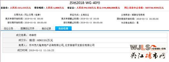 19年第二場土拍攬金78.8億！最高樓面價17946元/平！