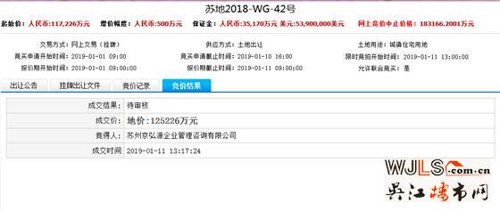 19年第二場土拍攬金78.8億！最高樓面價17946元/平！
