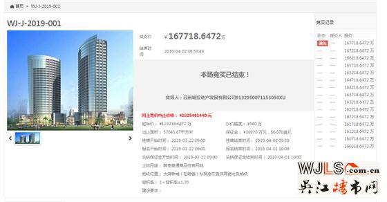 吳江19年首場土拍!樓面價17294.57元/平,溢價36%!