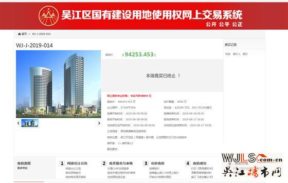 最新消息！吳江開發(fā)區(qū)5.7萬㎡宅地停止掛牌！