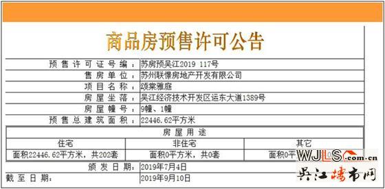 聯(lián)發(fā)頌棠雅庭領(lǐng)預(yù)售證 預(yù)計(jì)7月9日開盤