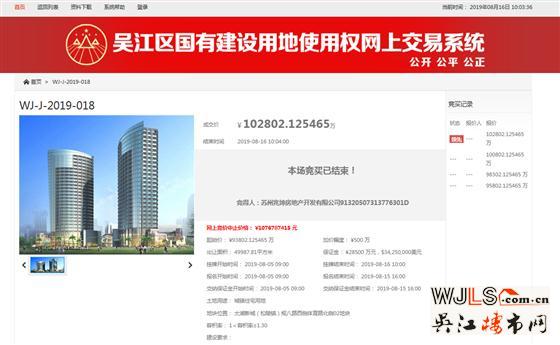 吳江土拍！樓面價(jià)15819元/㎡！建發(fā)首進(jìn)吳江連下兩城！