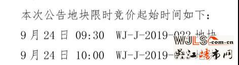吳江再掛兩宗宅地！起拍樓面價低至6221元/平