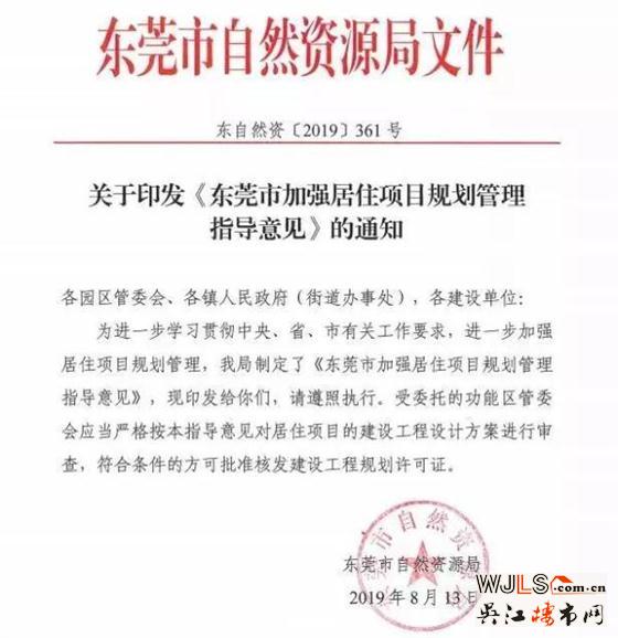 重磅!最嚴(yán)別墅禁令出臺(tái) 聯(lián)排疊拼也要說(shuō)再見(jiàn)了
