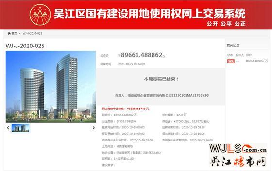 16.77億！汾湖2幅涉宅地塊成功出讓！
