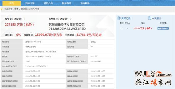 39.6億！蘇州13號公告兩宗宅地成功出讓！