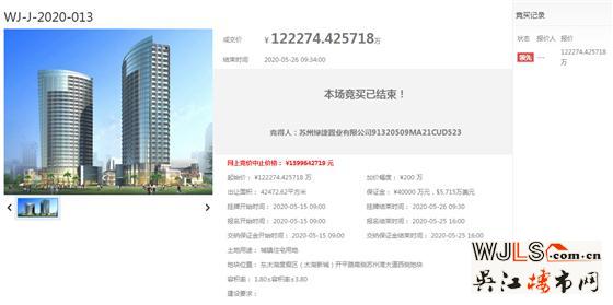 綠地底價(jià)競(jìng)得吳江13號(hào)商住地塊  總價(jià)122274萬(wàn)元