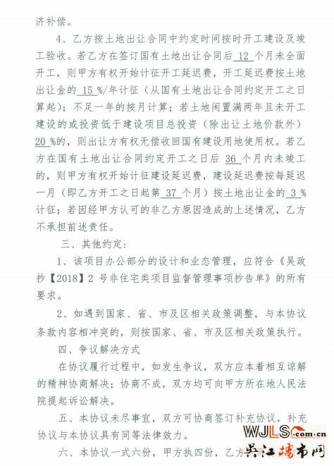 綠地底價(jià)競(jìng)得吳江13號(hào)商住地塊  總價(jià)122274萬(wàn)元
