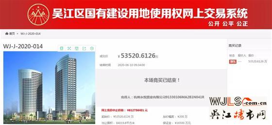 中梁競得吳江震澤商住地塊！總價5.35億！