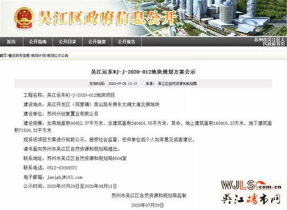 旭輝運東地塊規(guī)劃出爐，26棟小高層、高層！