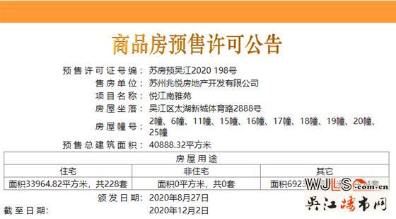 均價(jià)2.6萬(wàn)/㎡，蘇州灣價(jià)值樓盤(pán)建發(fā)悅江南售樓處公開(kāi)！