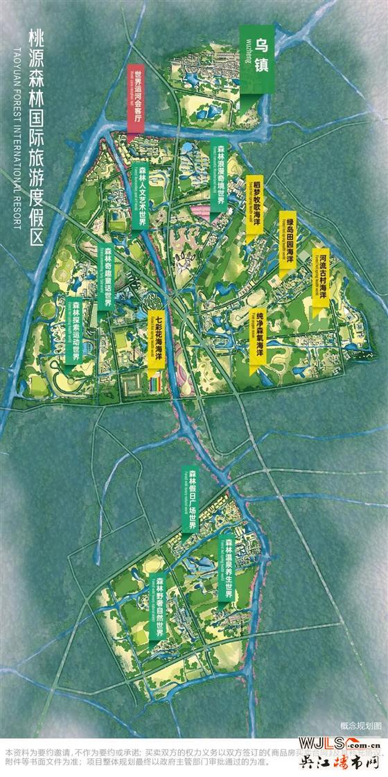 融創(chuàng)桃源文旅項目領證  備案均價34997元/平米