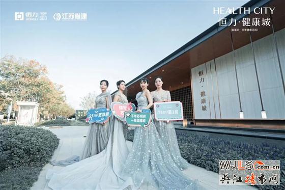 恒力健康城售樓處已正式亮相！