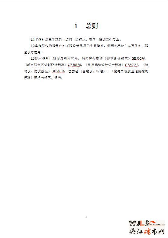 蘇州發(fā)布新政！6大方面嚴(yán)控住宅品質(zhì)！