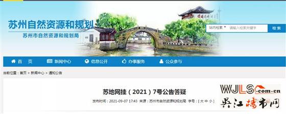 兩宗宅地終止出讓！蘇州第二批集中供地又有新調(diào)整