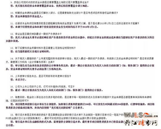 兩宗宅地終止出讓！蘇州第二批集中供地又有新調(diào)整