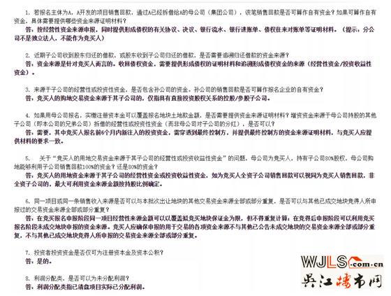 兩宗宅地終止出讓！蘇州第二批集中供地又有新調(diào)整