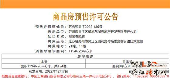 取證！金地湖城風(fēng)華均價19704元/㎡