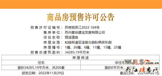 總價314萬起！中建笠澤之星二批次來了！