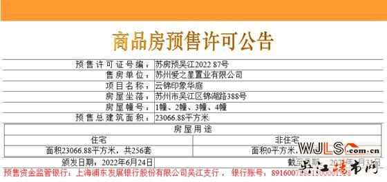 領證！愛情·云錦萬象備案均價21843元/㎡