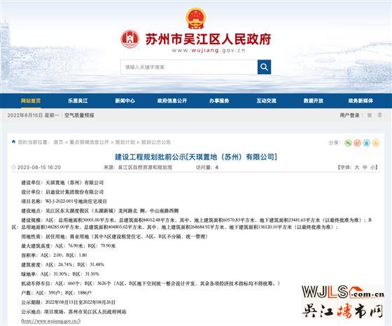 公示！吳江太湖新城又一新項目，三所新學(xué)校呼之欲出！