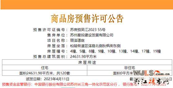 領(lǐng)證！中建笠澤之星備案價29107-37607元/平米