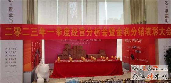 汾湖渠道一季度表彰大會(huì)完滿(mǎn)結(jié)束！