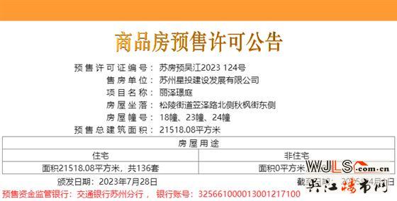 領證！中建笠澤之星備案價25227.1-31428元/平米