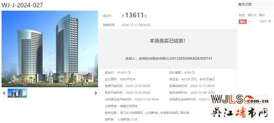 18800元/㎡！吳江太湖新城成交一宗超低密宅地